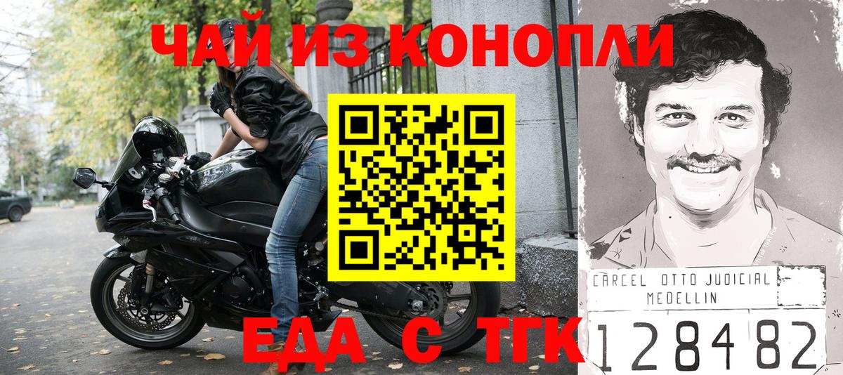 Еда ТГК конопля  Вход с VPN  Ревда 