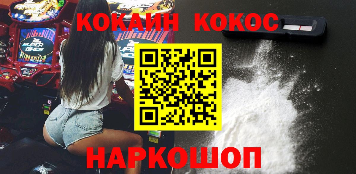 Ревда  КОКАИН  Cocaine Перу  Вход с VPN  КОКАИН Перу 