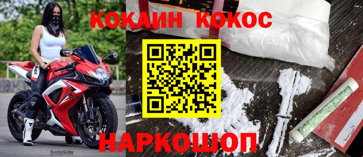 COCAIN Колумбийский Ревда