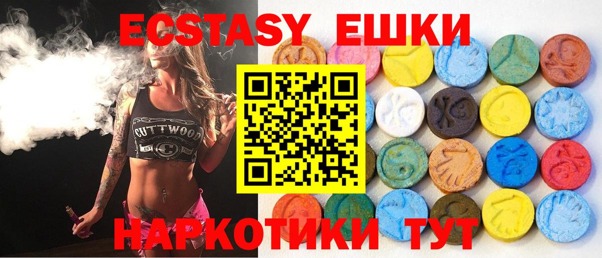 Ревда  Ecstasy круглые  Вход с VPN  купить наркотик  ЭКСТАЗИ DUBAI 