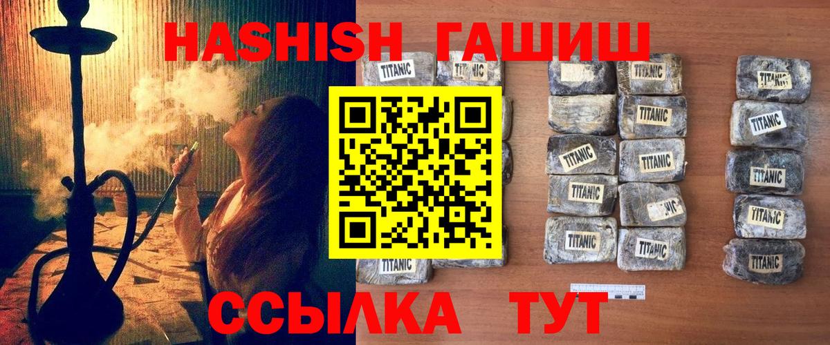 ГАШ убойный  ГАШИШ убойный  Вход с VPN  купить закладку  Ревда 