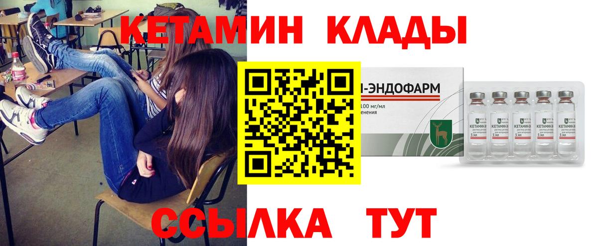КЕТАМИН ketamine  КЕТАМИН ketamine  Вход с VPN  Ревда 
