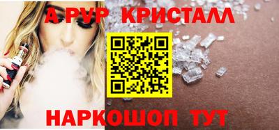 кристаллы Новокубанск