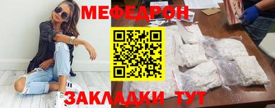 мефедрон VHQ Новозыбков