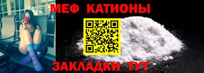 мефедрон VHQ Новозыбков