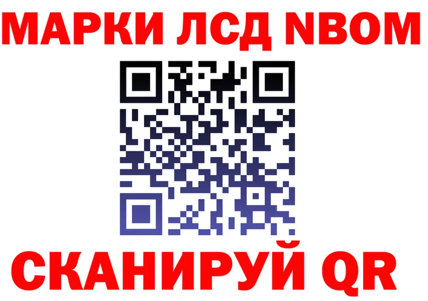 Марки NBOMe 1,5мг ссылки darknet omg Ревда