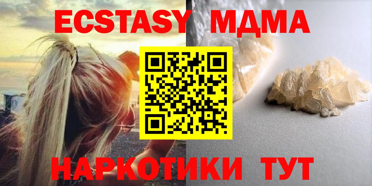 MDMA VHQ  Вход с VPN  Ревда 