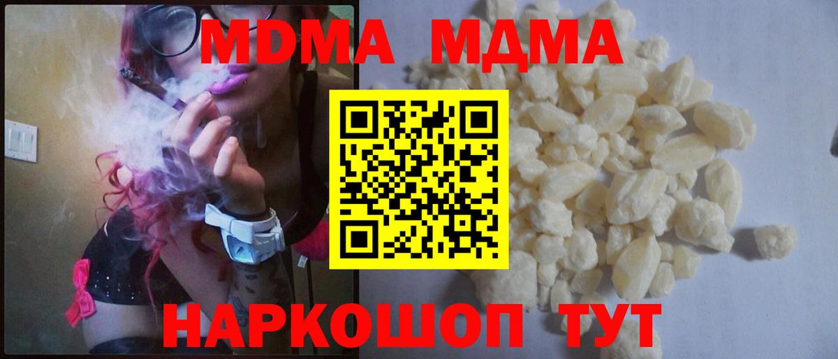 Мефедрон Ревда