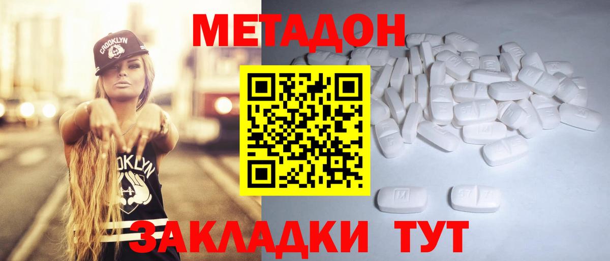 Ревда  МЕТАДОН мёд  Вход с VPN  МЕТАДОН белоснежный 