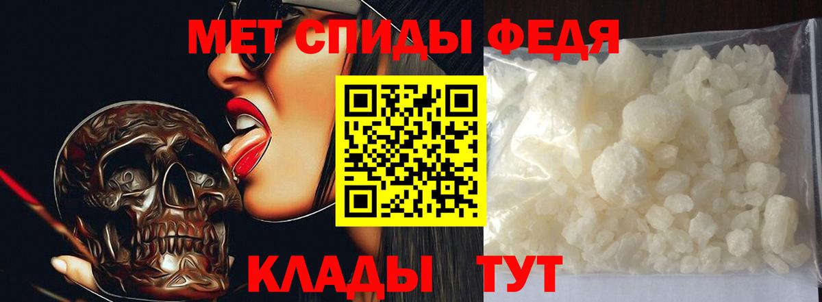 Первитин кристалл Ревда