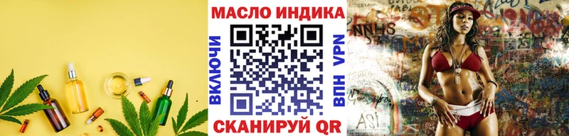 хочу   omg   Дистиллят ТГК THC oil  Ревда 