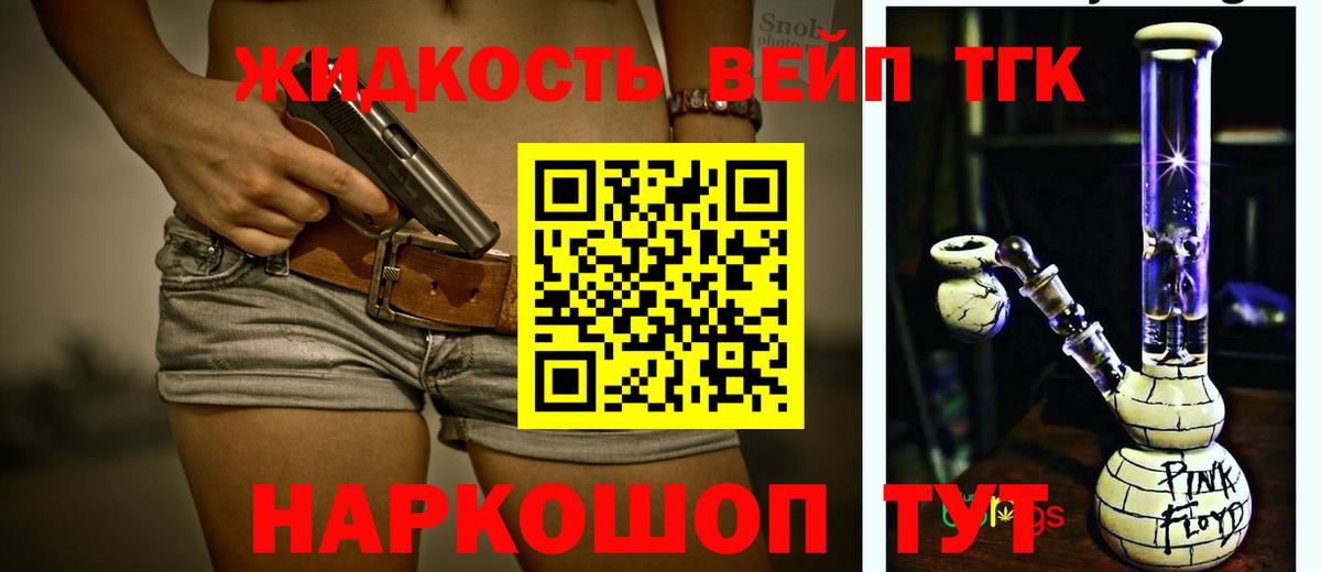Дистиллят ТГК Wax  Вход с VPN  Ревда 